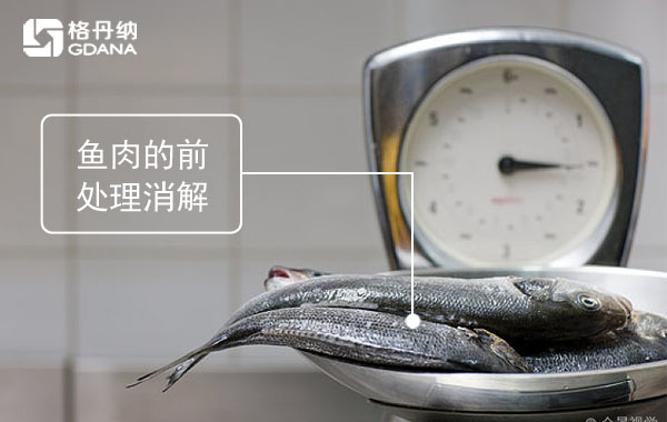 電熱板、石墨消解儀對(duì)淡水海水魚(yú)肉消解方法